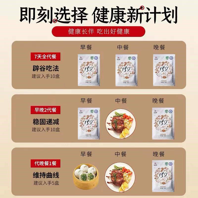 佐丹159代餐粉素食全餐官网正品方便杂粮粥辟天然粉粉食品