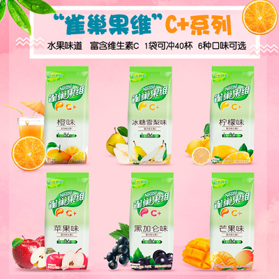 雀巢果珍果维橙味橙汁840g袋装橘子固体饮料浓缩冲饮果汁
