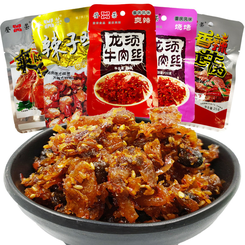 肉丝登荣龙须牛20g20包香辣麻辣条牛鸡丝重庆牛肉类