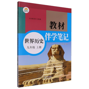 时光学2025秋上新版教材伴学笔记同步课堂预复习人教暑假预复习北师版七八九年级同步语文书数学英语课本七年级知识点随堂笔记