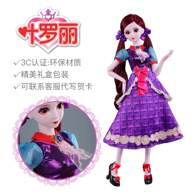 文茜60厘米叶罗丽娃娃冰公主仙子夜萝莉精灵女孩玩具娃娃