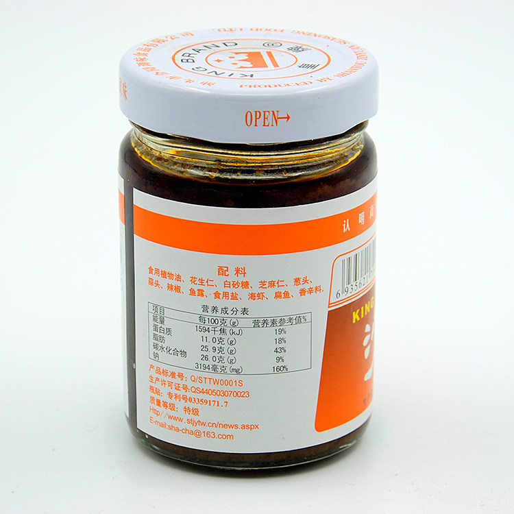 潮汕 皇牌沙茶王200g沙茶酱沙爹酱牛肉丸火锅贴身蘸酱炒焗焖蒸