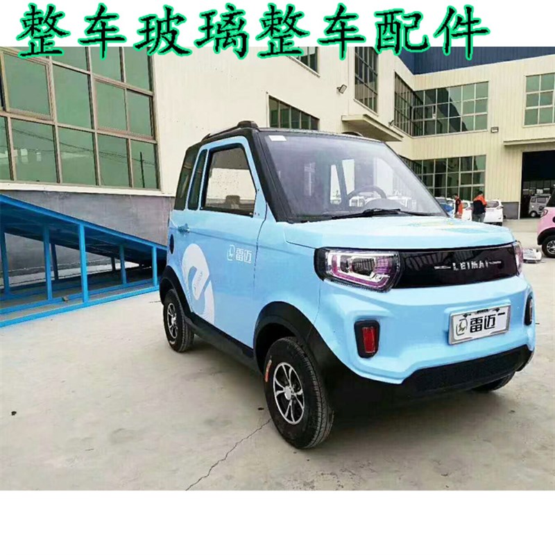 新能源宝岛盛昊金彭k9龙启恩途电动三四轮车玻璃升降器架配件大全