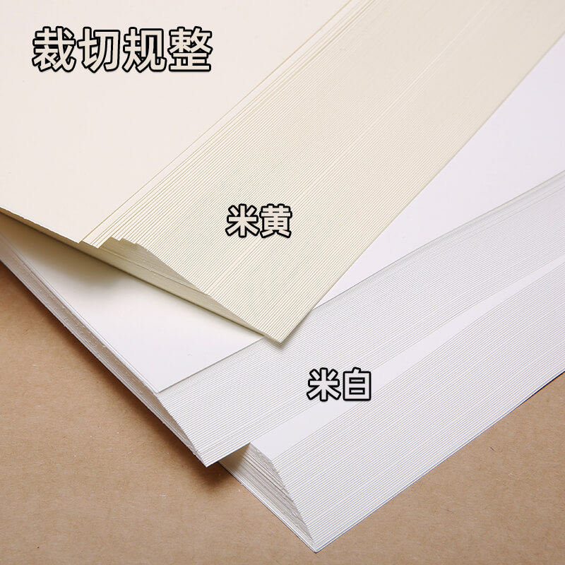 道林纸本色画画美术印刷画报书刊护眼米黄a4打印纸