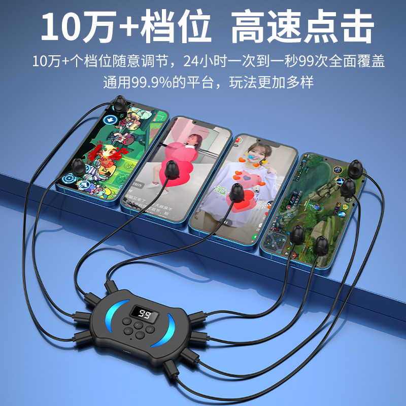 手机屏幕自动物理点击直播抢单软件连点器秒魔术道具