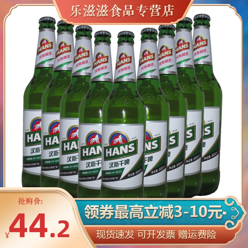 优惠量大汉斯干啤青岛啤酒陕西特产9瓶600ml破损啤酒