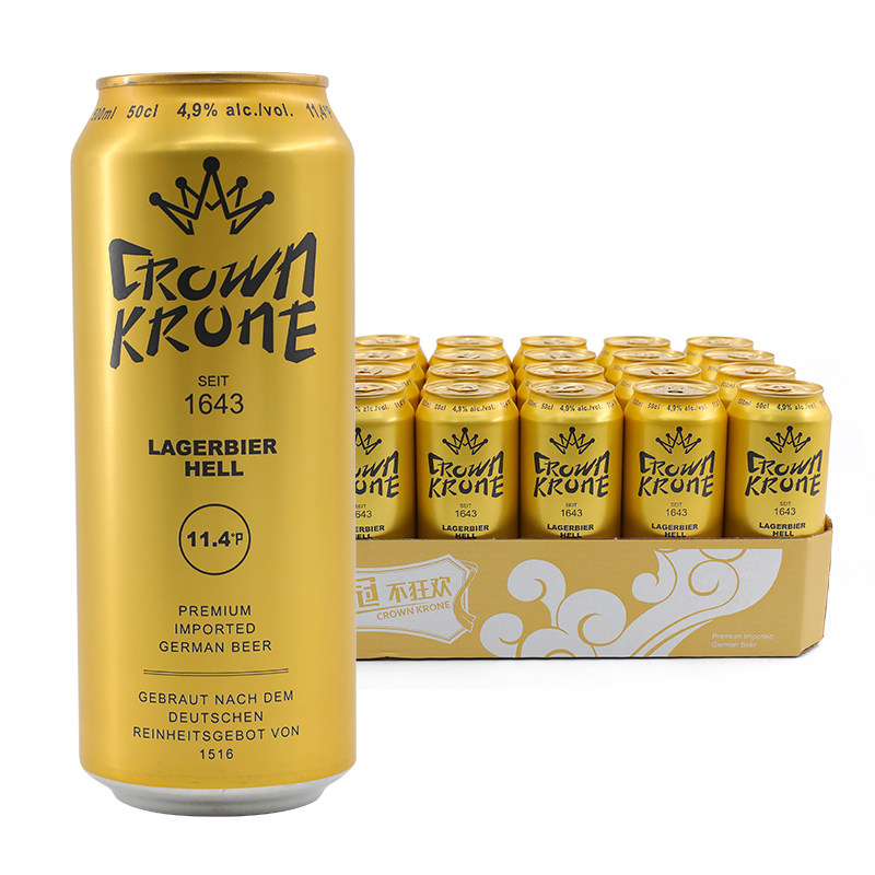 啤酒德国皇冠精制原浆黄啤酒24听500ml原装进口拉格啤酒