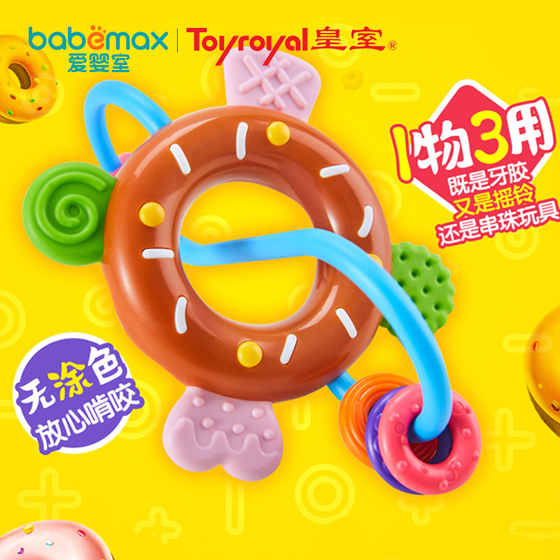 宝宝日本皇室toyroyal牙胶摇铃手抓可啃软胶磨牙摇铃