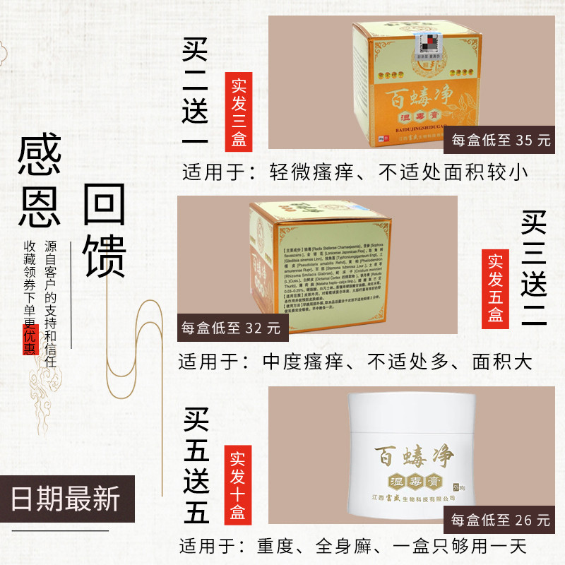 汉邦百蝳净湿毒膏手起小水泡牛皮神经皮肤银屑皮肤消毒护理消