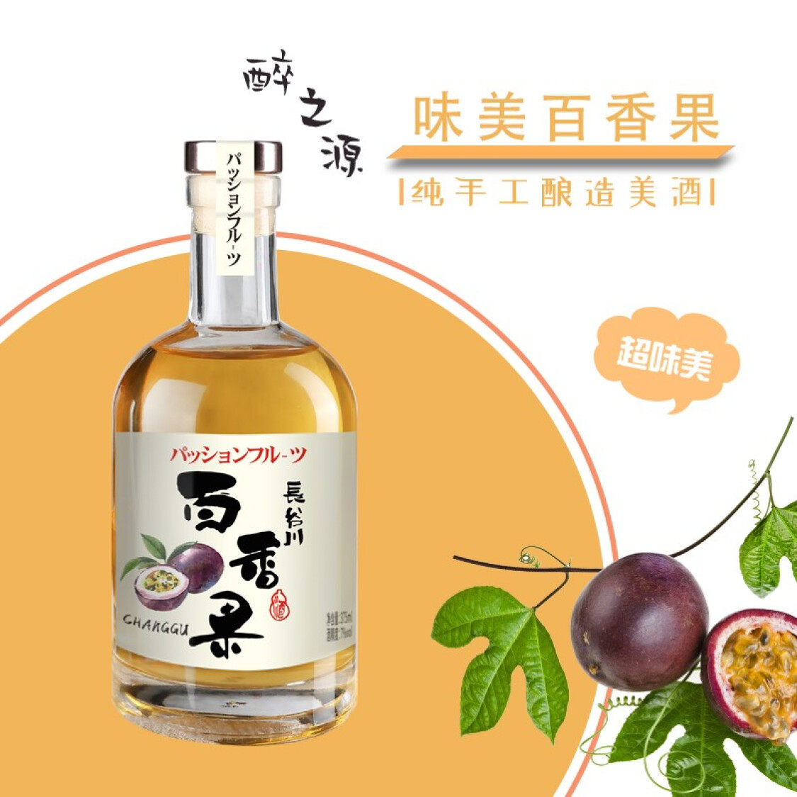 果酒长谷川甜酒低度微醺山楂草莓酒梅百香375ml果酒