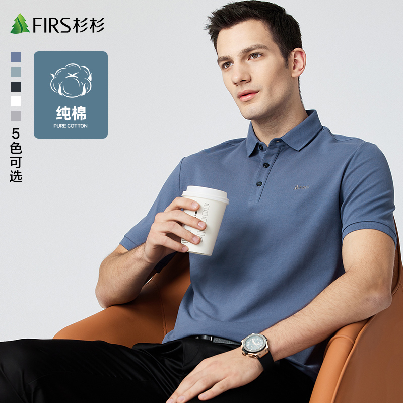 【纯棉】杉杉男装翻领短袖T恤男2022夏季新款商务休闲刺绣POLO衫
