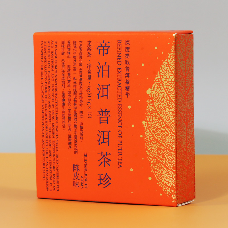 云南南帝泊洱普洱茶茶珍陈皮健康便携茶饮即溶茶粉