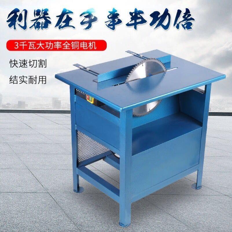 台锯多功能木工手推通用装修装修工工厂木板桌面电圆锯