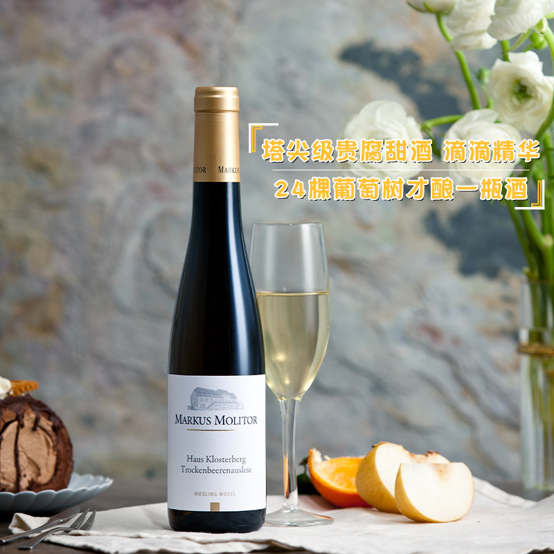 tba德国进口马克思莫利托大名庄markus枯萄精选干白静态葡萄酒