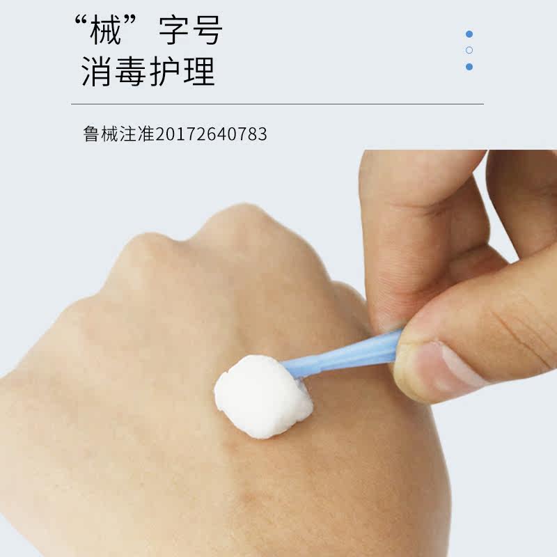 医用酒精棉球海氏海诺消毒液痘痘消毒伤口消炎杀菌棉签棉球器械
