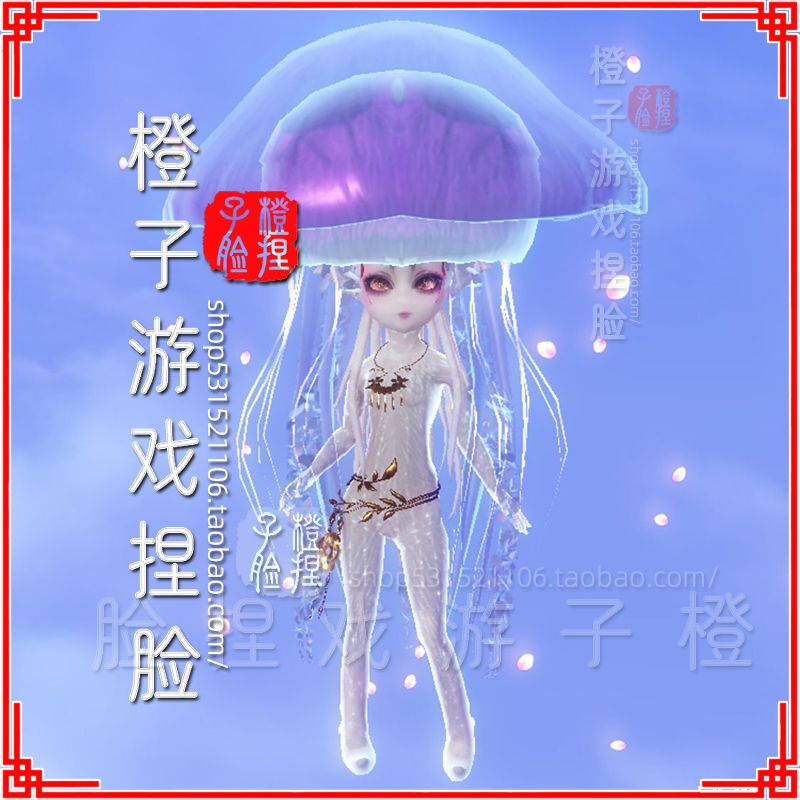 妄想山海捏脸迷你小水水母何罗族幼蛇体型女性游戏