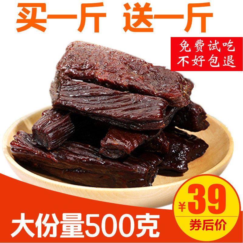 内蒙古风干牛肉干500克