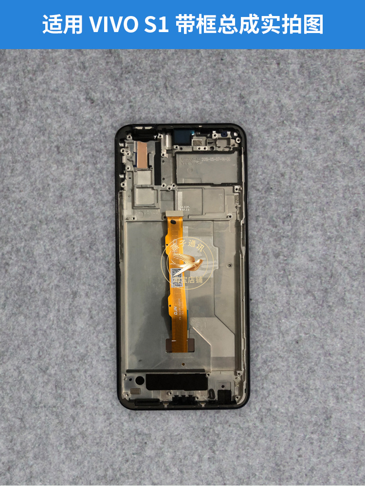 适用于vivos1手机屏幕总成原装带框vivos1触摸手机零