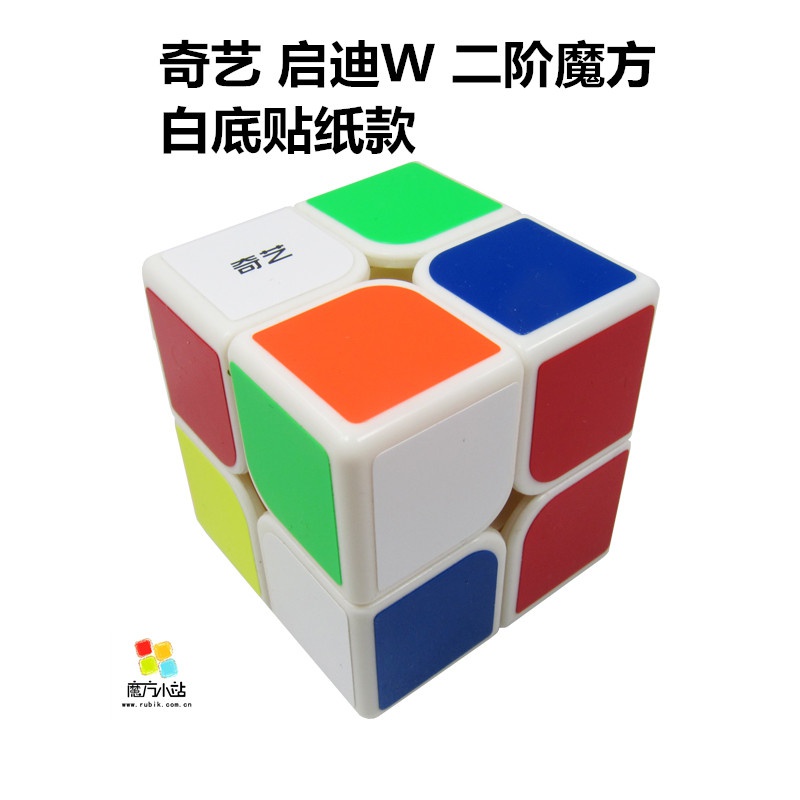 魔方小站启迪w2二阶黑白彩色入门级顺价格低魔方