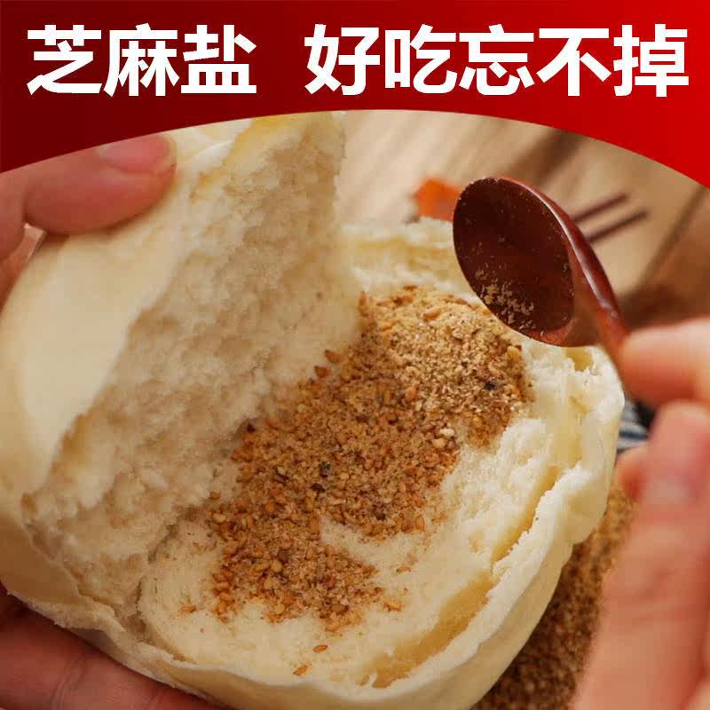芝麻盐碎五香咸味馒头手工凉拌拌菜现磨火锅火锅调料