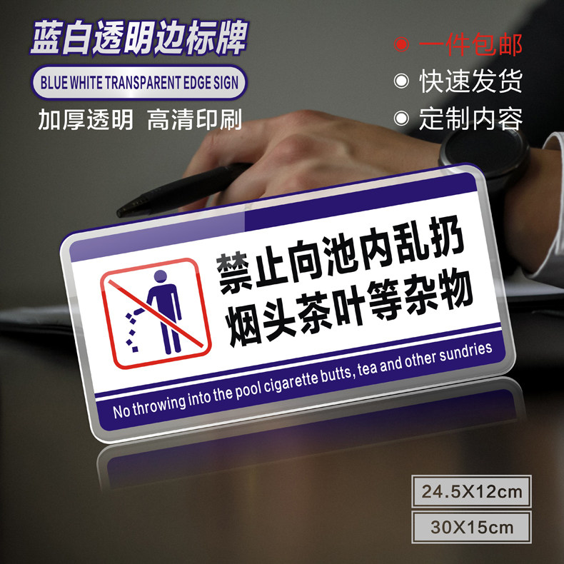 亚克力堵塞标志牌洗手间厕所酒店指示牌标识告示水池标志牌