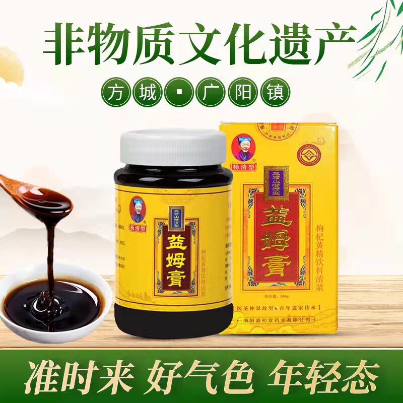 益母三贤山杨清型益姆河南南阳方城特产500g其他药食同源食品