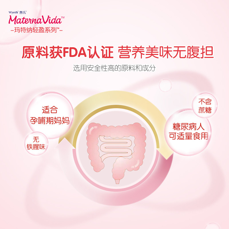 【旗舰店】惠氏玛特纳轻盈系列补铁补钙软糖贫血胶原蛋白零食30粒
