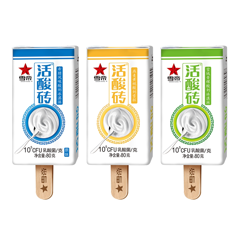 10支装雪帝活酸系列网红冰淇淋雪糕冰棍