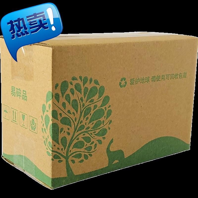 8号邮政快递纸箱3层5层特硬包装盒打包生产纸箱