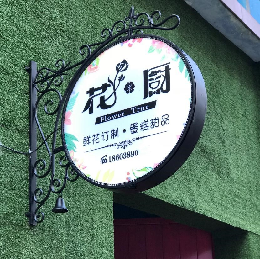 门店室外广告灯箱led户外店招设计灯箱