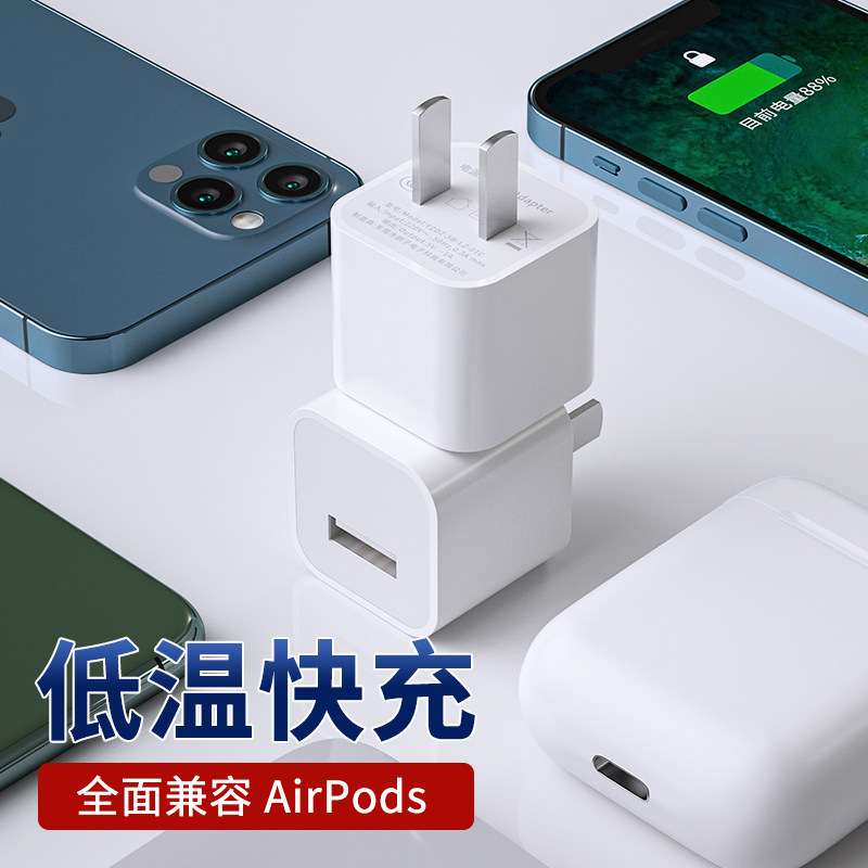 充电苹果闪充pro2代airpods1插头5v1a套装usb手机充电器