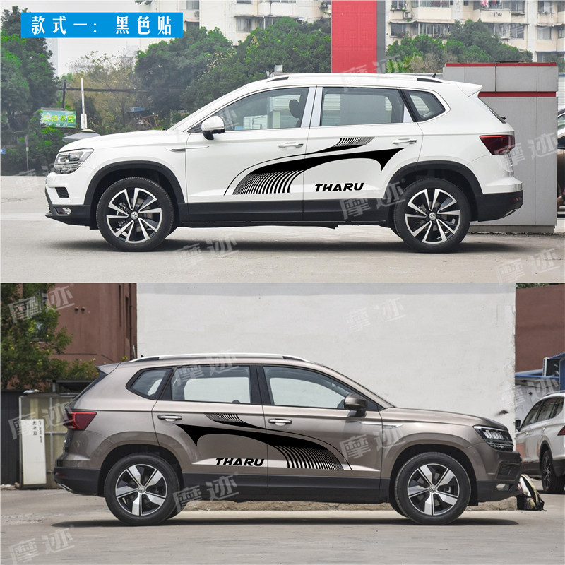 专用用于大众途岳车贴拉花改装装饰车身腰线汽车装饰贴