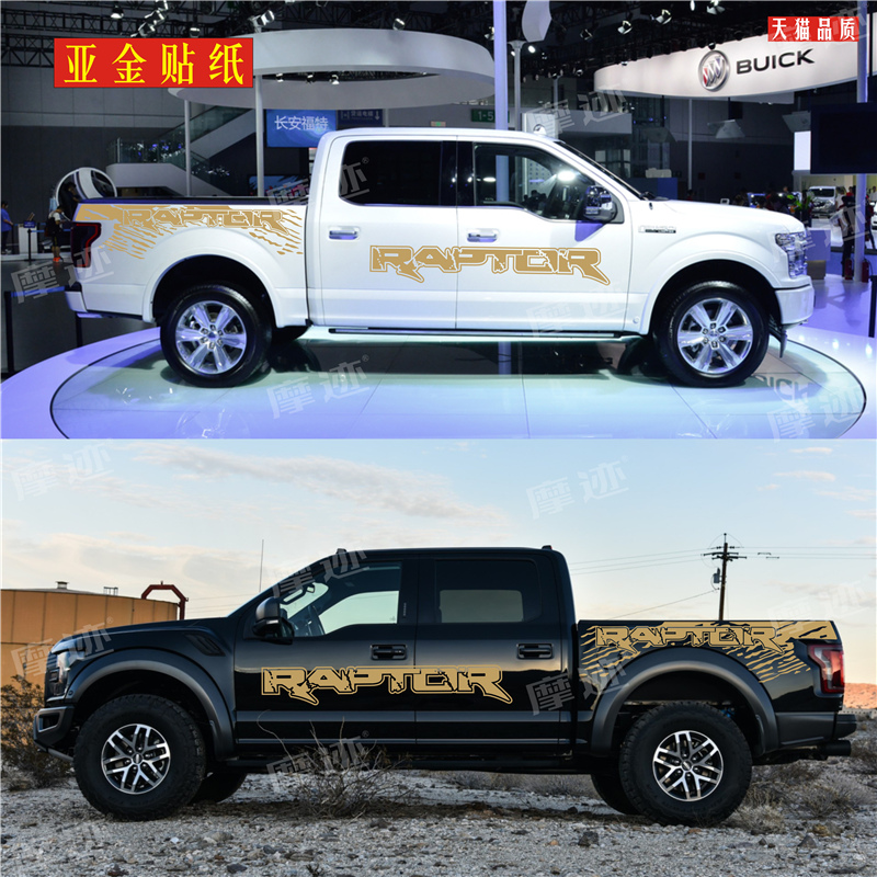适用于福特猛禽车贴拉花f-150改装皮卡车身贴纸汽车装饰贴