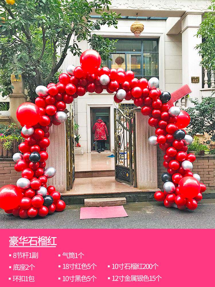 店铺拱门气球喜庆房间海洋桃心室内装饰新粘贴架子气球
