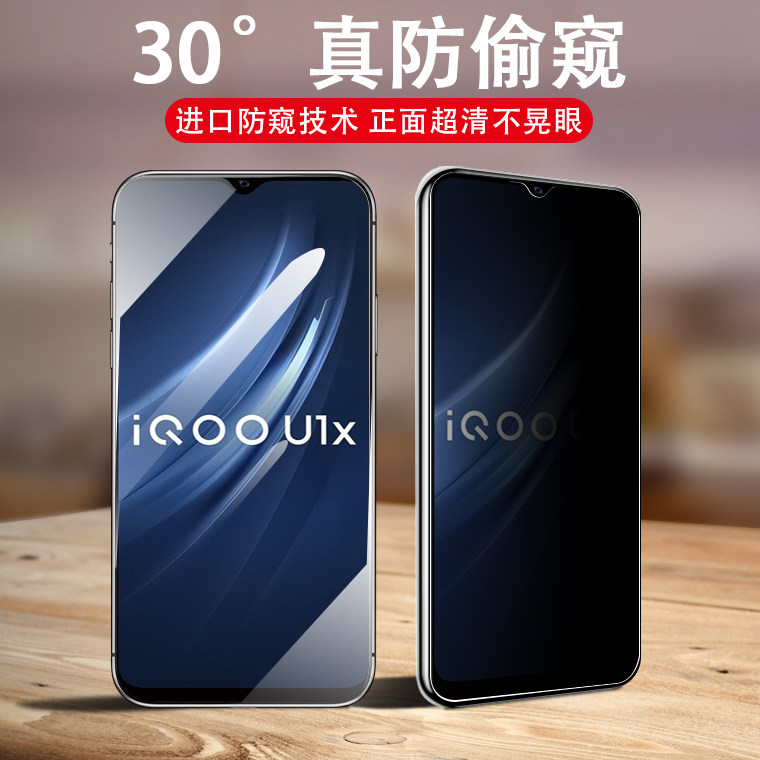 手机vivo覆盖偷看防止v1986av2012a贴膜手机贴防爆v2023a手机贴膜