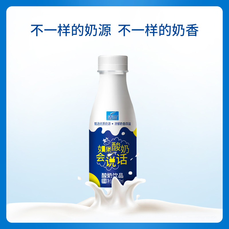 清蓝原味瓶装酸奶整箱批发300ml牛奶酸奶常温风味酸牛奶整箱乳饮