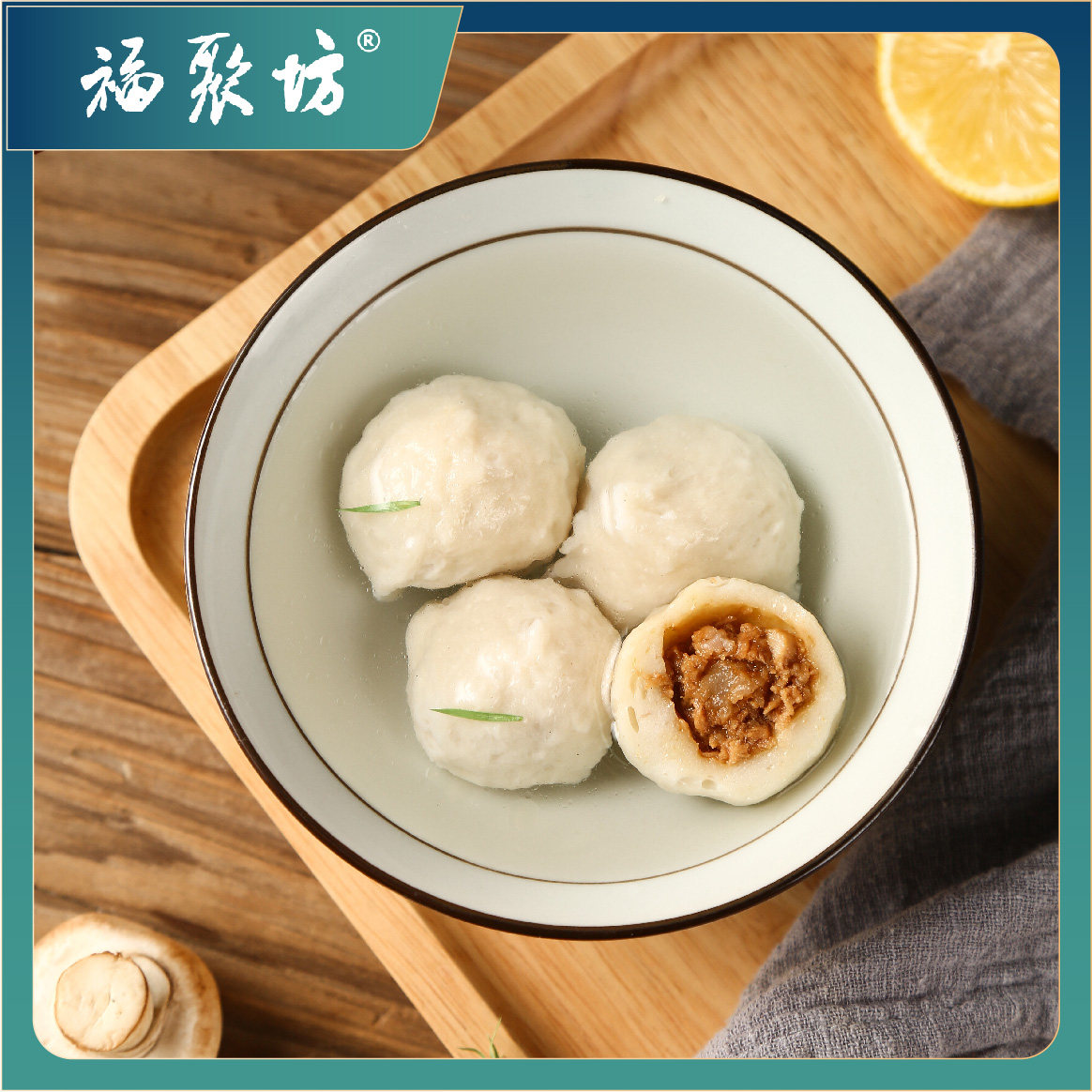 【福聚坊】福州特产平潭包心鱼丸火锅煲汤食材手工深海鱼肉丸子纯