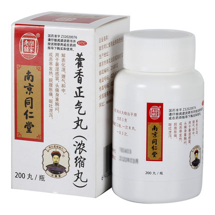 南京同仁堂乐家老铺藿香正气丸防中暑感冒药头痛肠胃