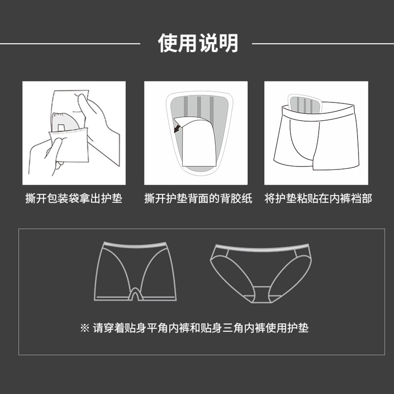 男士专用护垫加大男用成人卫生巾超薄透气男生护理垫