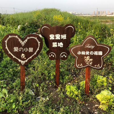 指示牌广告牌标牌学校菜园竖立挂牌保护景观花园装饰挂牌