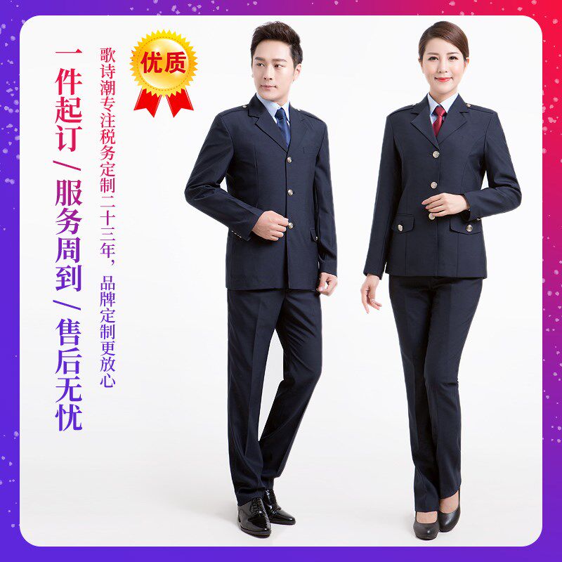 税务制服服装地税春秋秋装税务局西裤春裤冬裤瑜伽套装