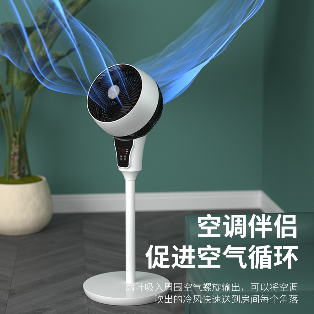 新飞空气循环电风扇家用对流低噪节能遥控定时空气循环扇