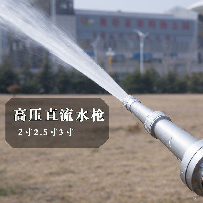 消防高压直流水枪农业灌溉园林绿化可调调节雾化水枪