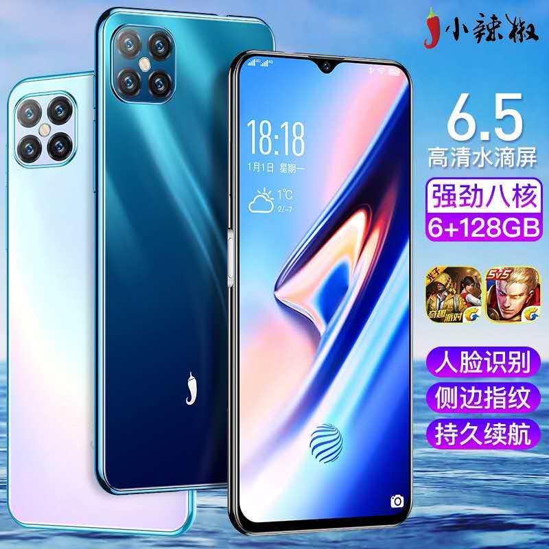 小辣椒m12pro微信抖音多开王者吃鸡手机学生手机