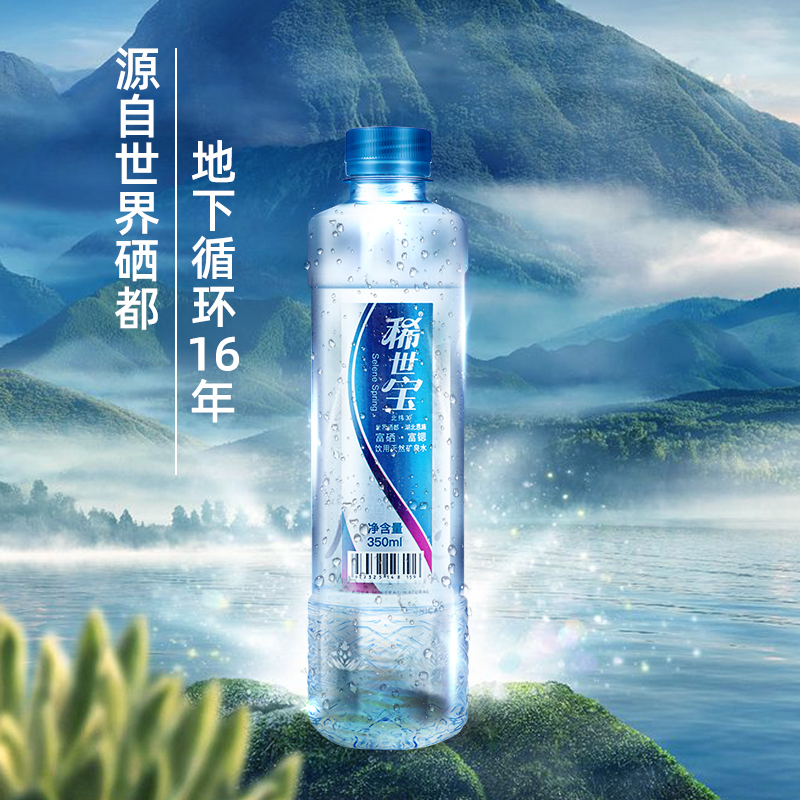 天然弱碱富硒锶型矿泉水500ml*24瓶