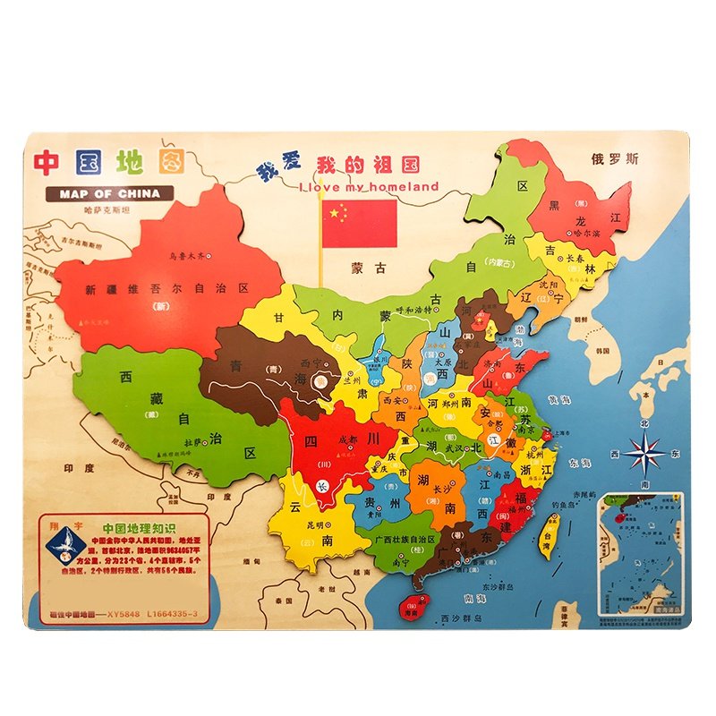 木质磁力中国地图拼图儿童磁性智力祖孙一起玩亲子拼图