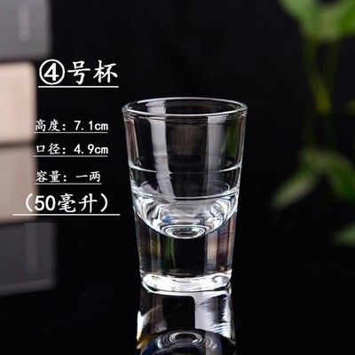 便携式小号酒杯白酒杯玻璃6钱烈酒1两容量9钱异形