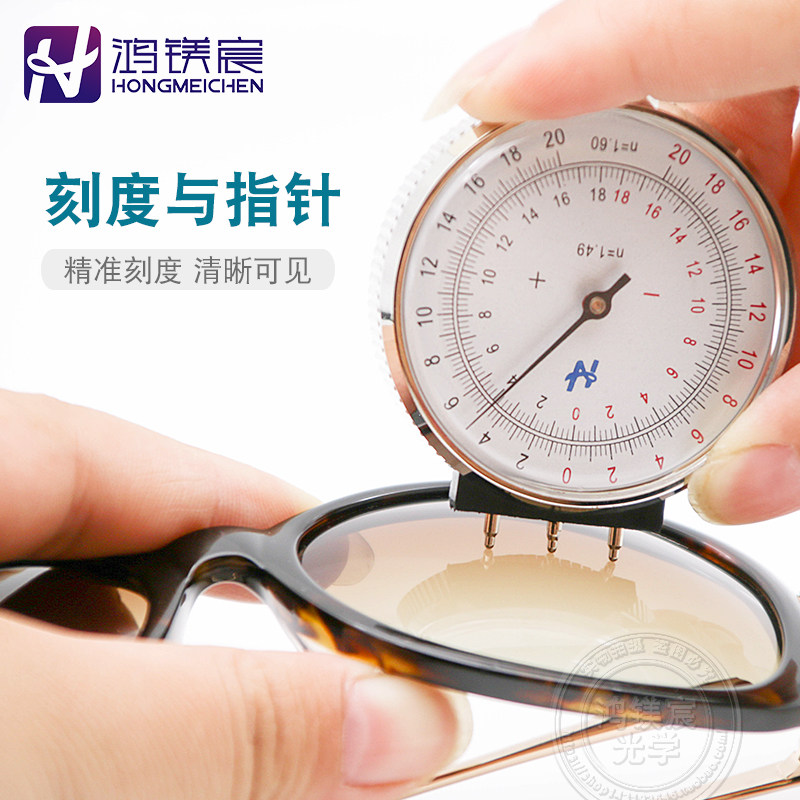 度表镜片中心弧度双用老花测量仪测度仪基弯表眼镜螺丝刀