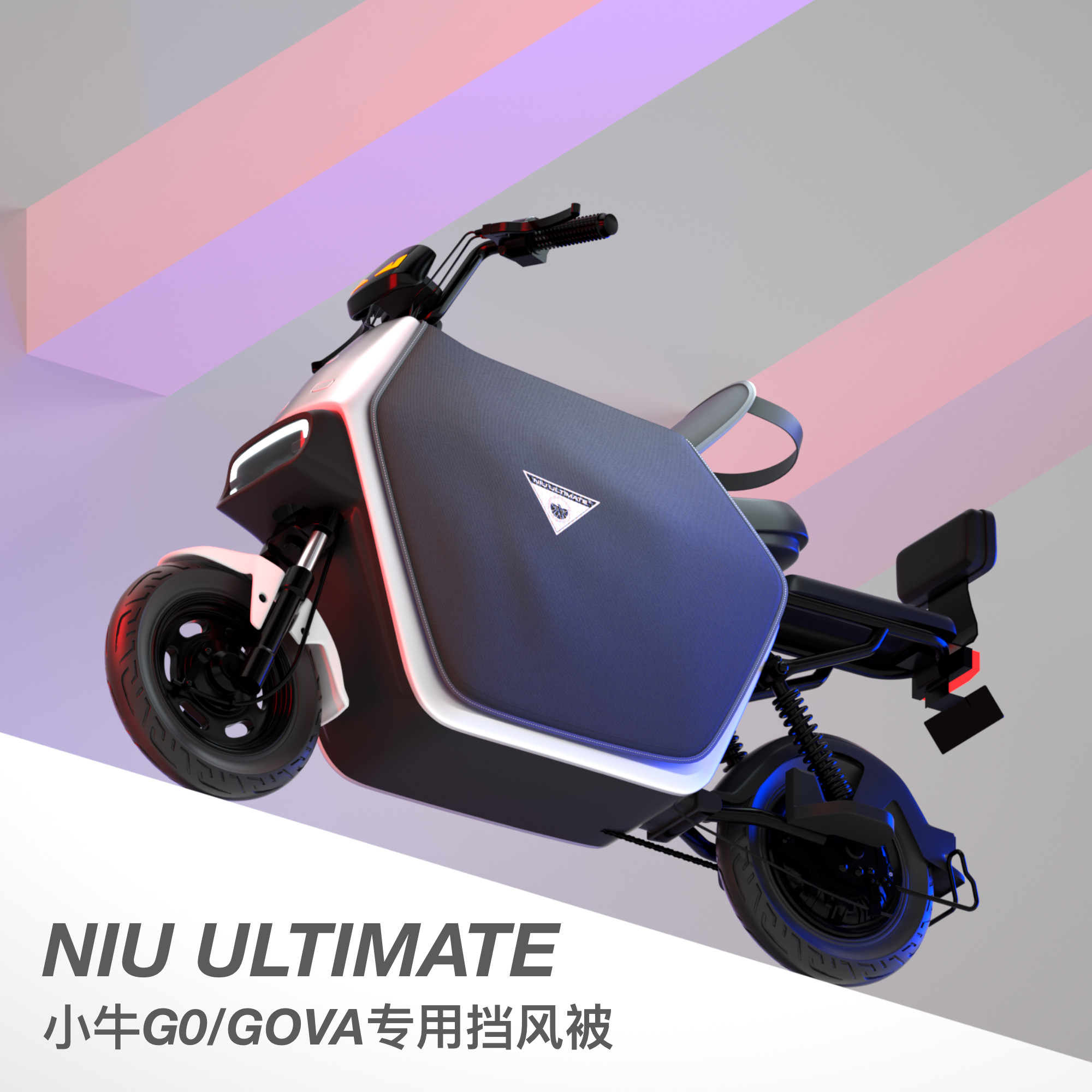 小牛小牛电动电动车g0gova专用用款冬季挡风保暖电动车挡风被