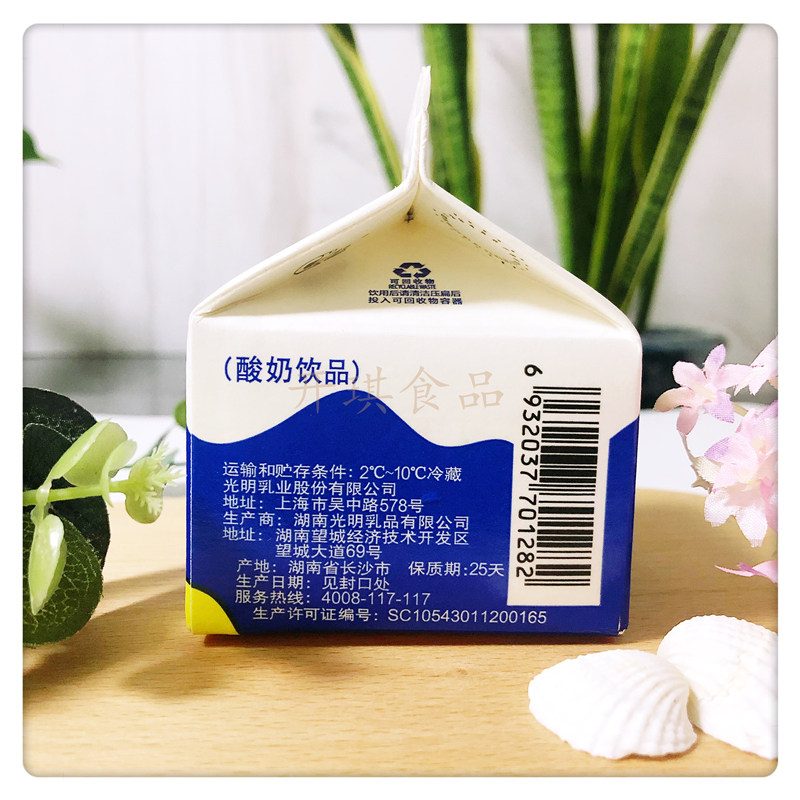 顺丰发货光明look噜渴200ml458ml原味酸奶饮品酸奶